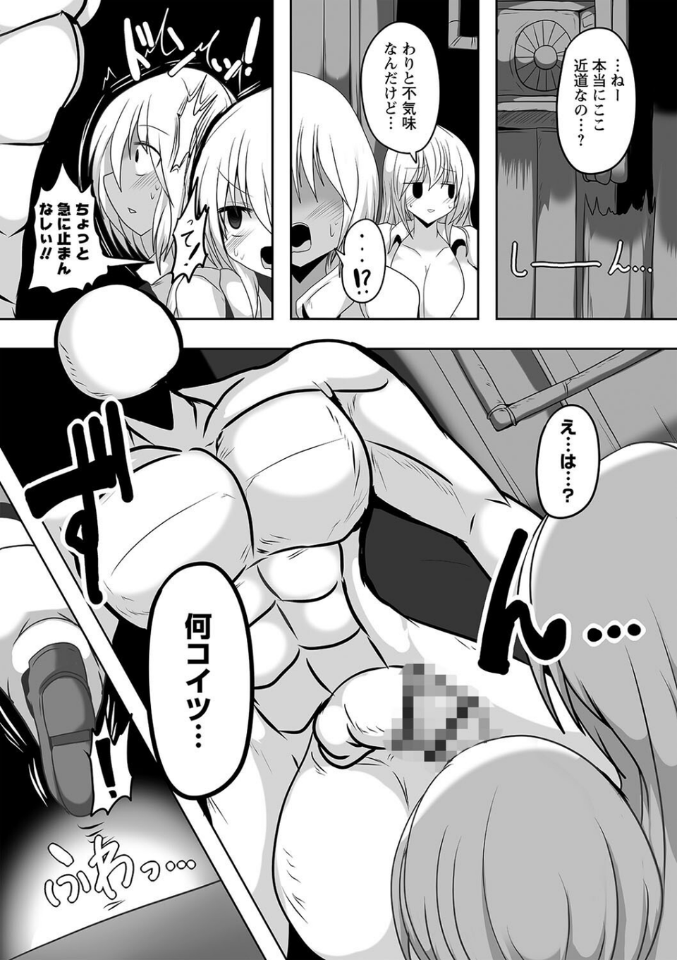 暴呑+業呑【デジタル特装版】 12 ページ目