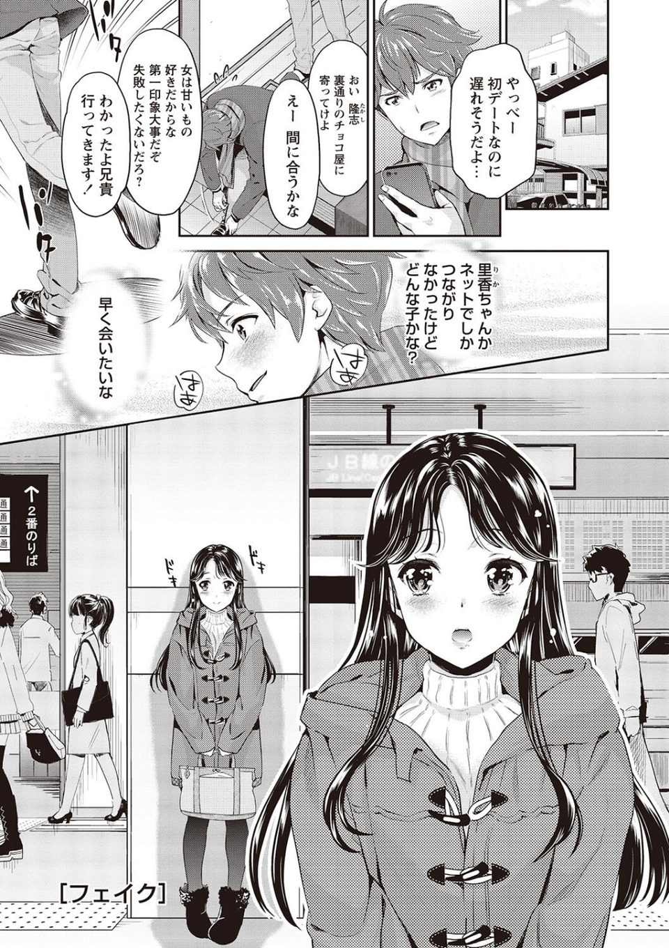 寝盗られ 15 ページ目
