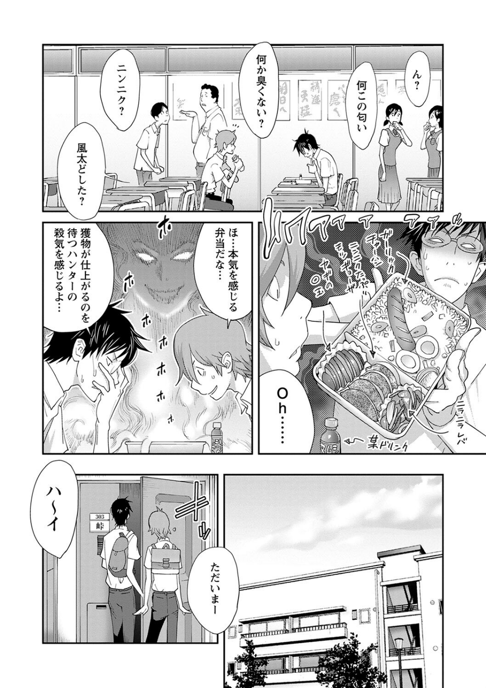 義母ビッチEMG！！ 10 ページ目