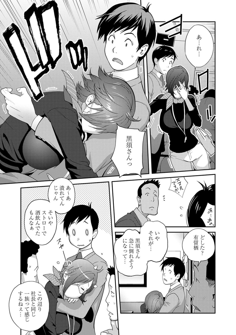 義母ビッチEMG！！ 19 ページ目