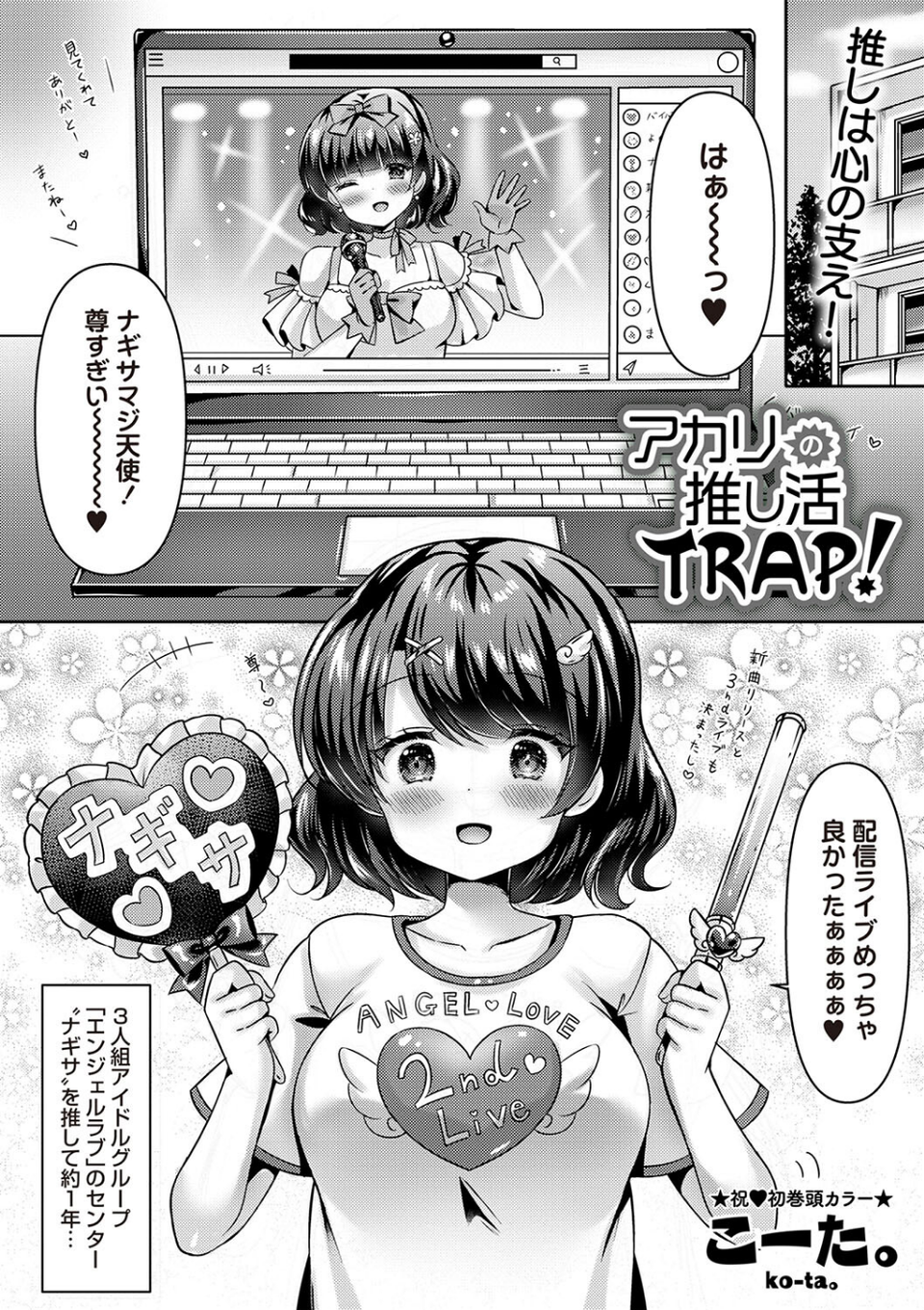 Warikiri★TIMES 全国版 VOL.2 5 ページ目