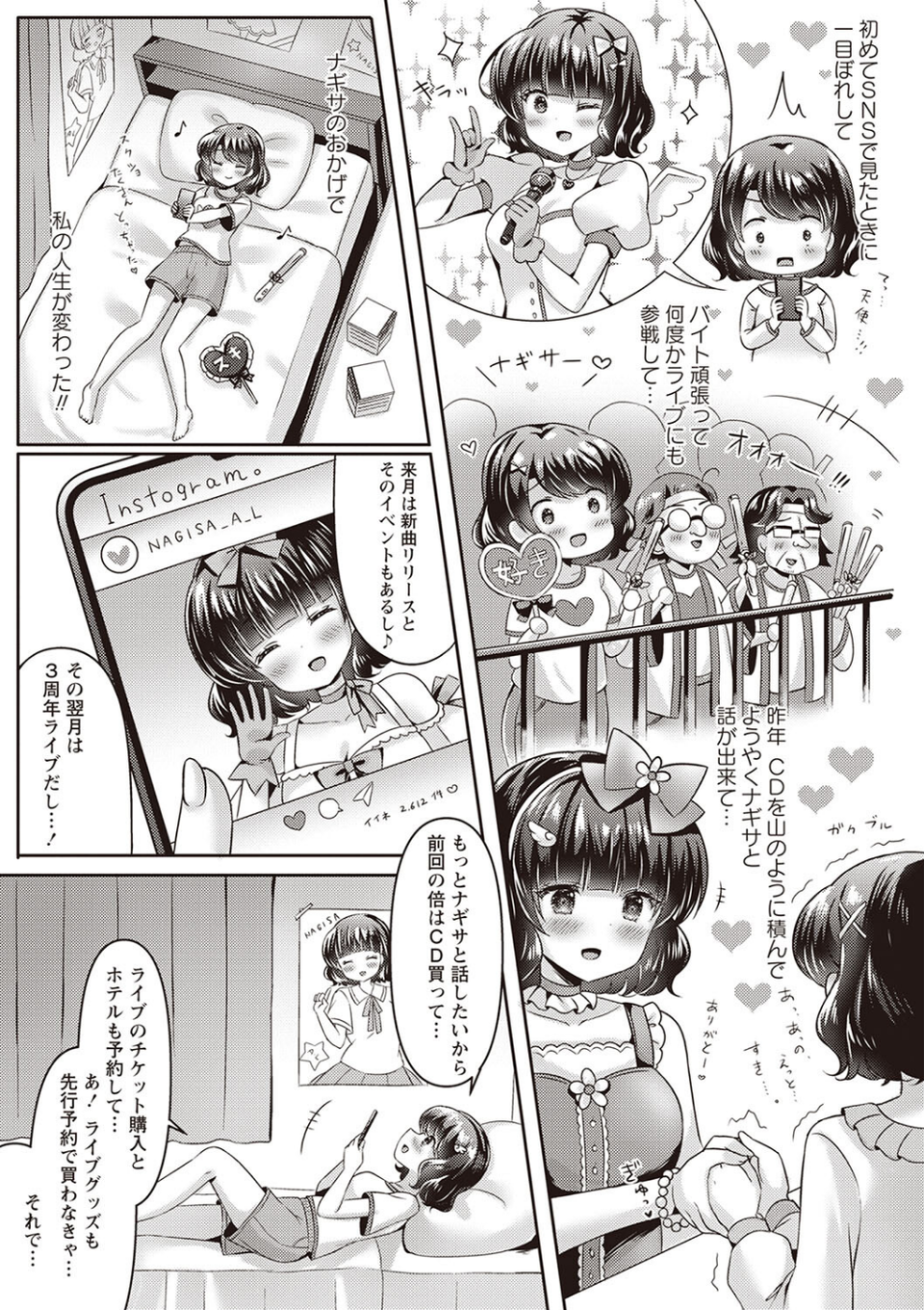 Warikiri★TIMES 全国版 VOL.2 6 ページ目