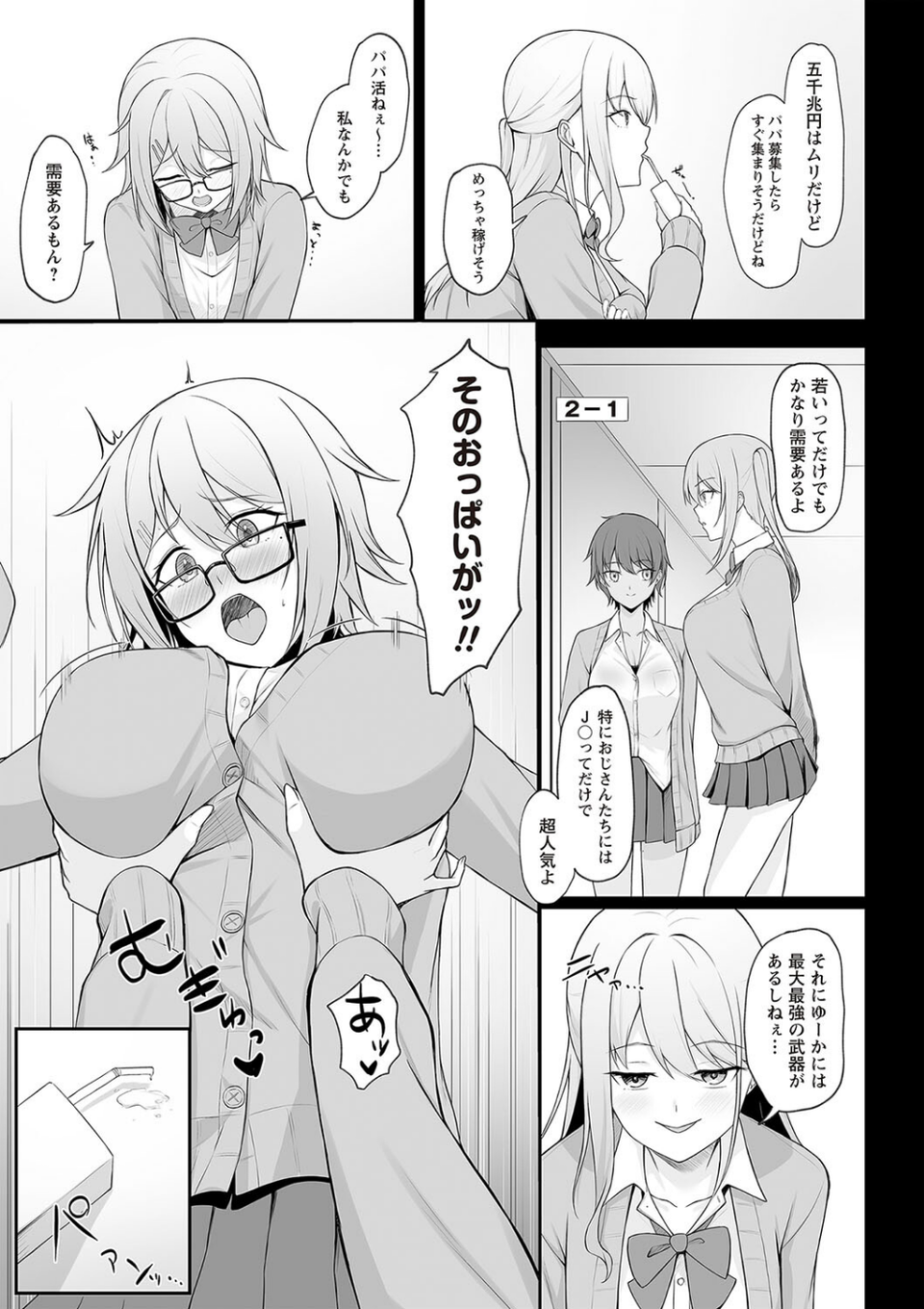 Warikiri★TIMES 全国版 VOL.2 13 ページ目