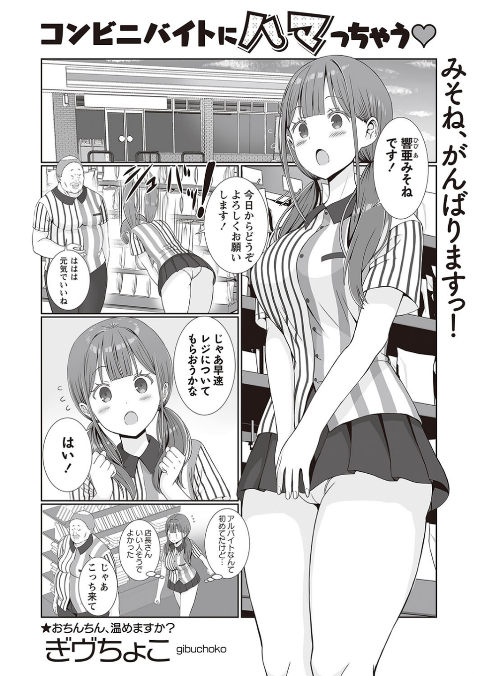 Warikiri★TIMES 全国版 VOL.2 17 ページ目