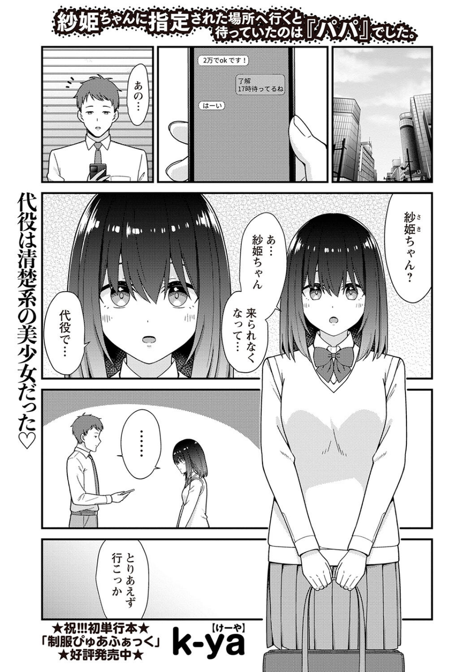 Warikiri★TIMES 全国版 VOL.2 21 ページ目