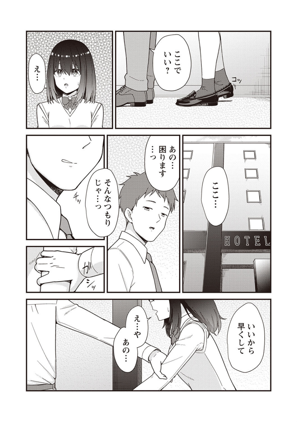 Warikiri★TIMES 全国版 VOL.2 22 ページ目