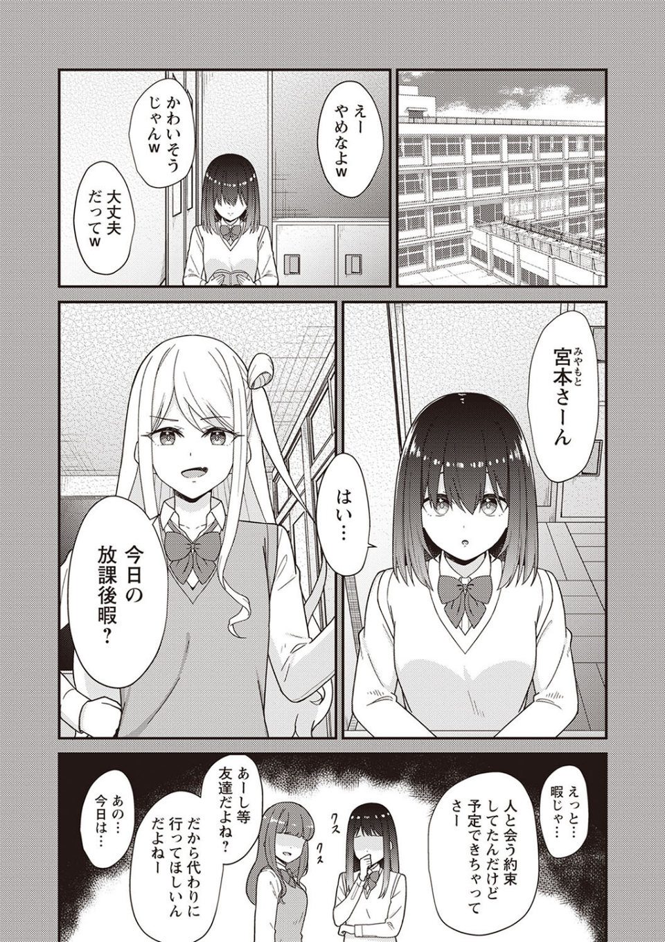 Warikiri★TIMES 全国版 VOL.2 24 ページ目