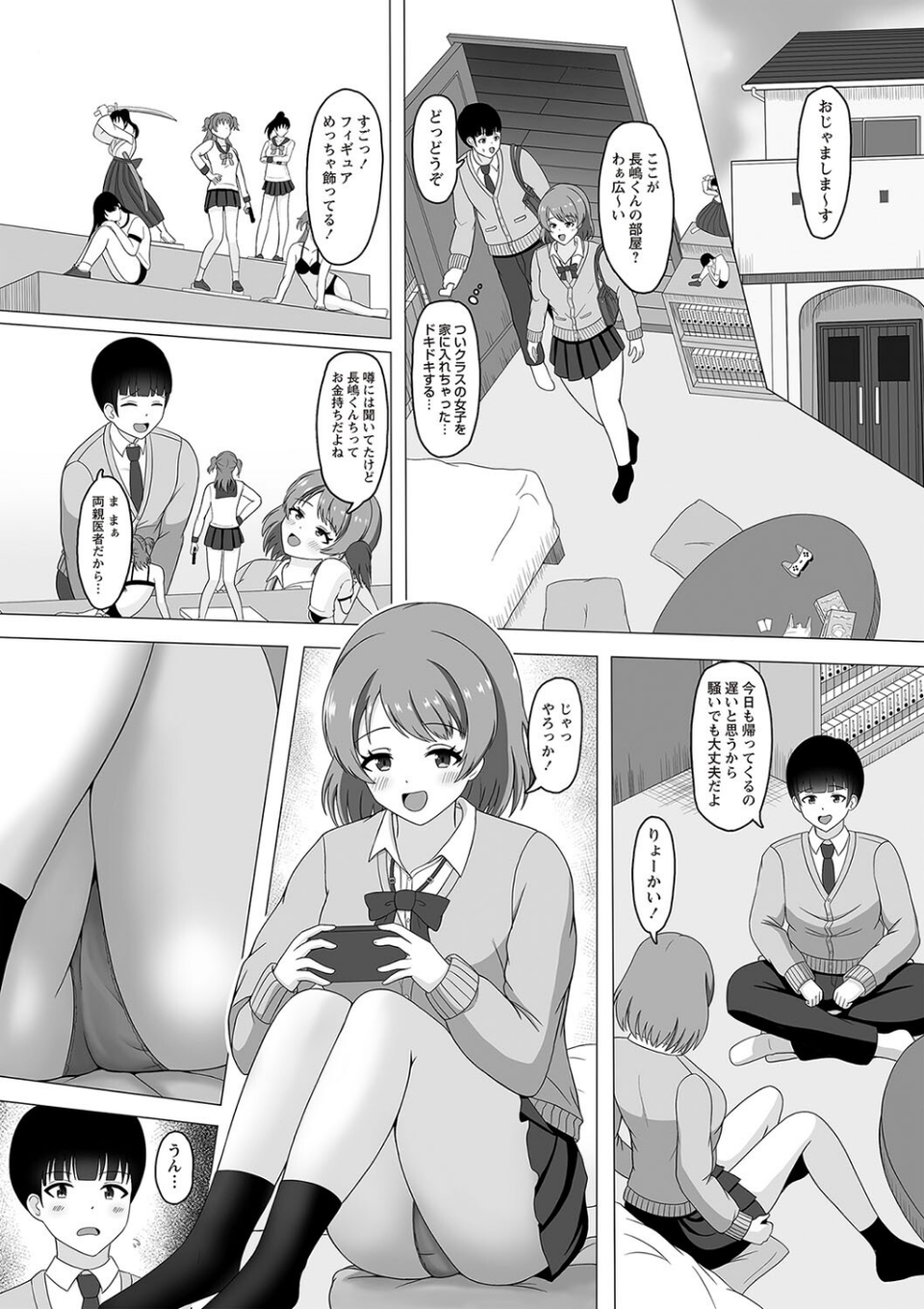Warikiri★TIMES 全国版 VOL.2 26 ページ目