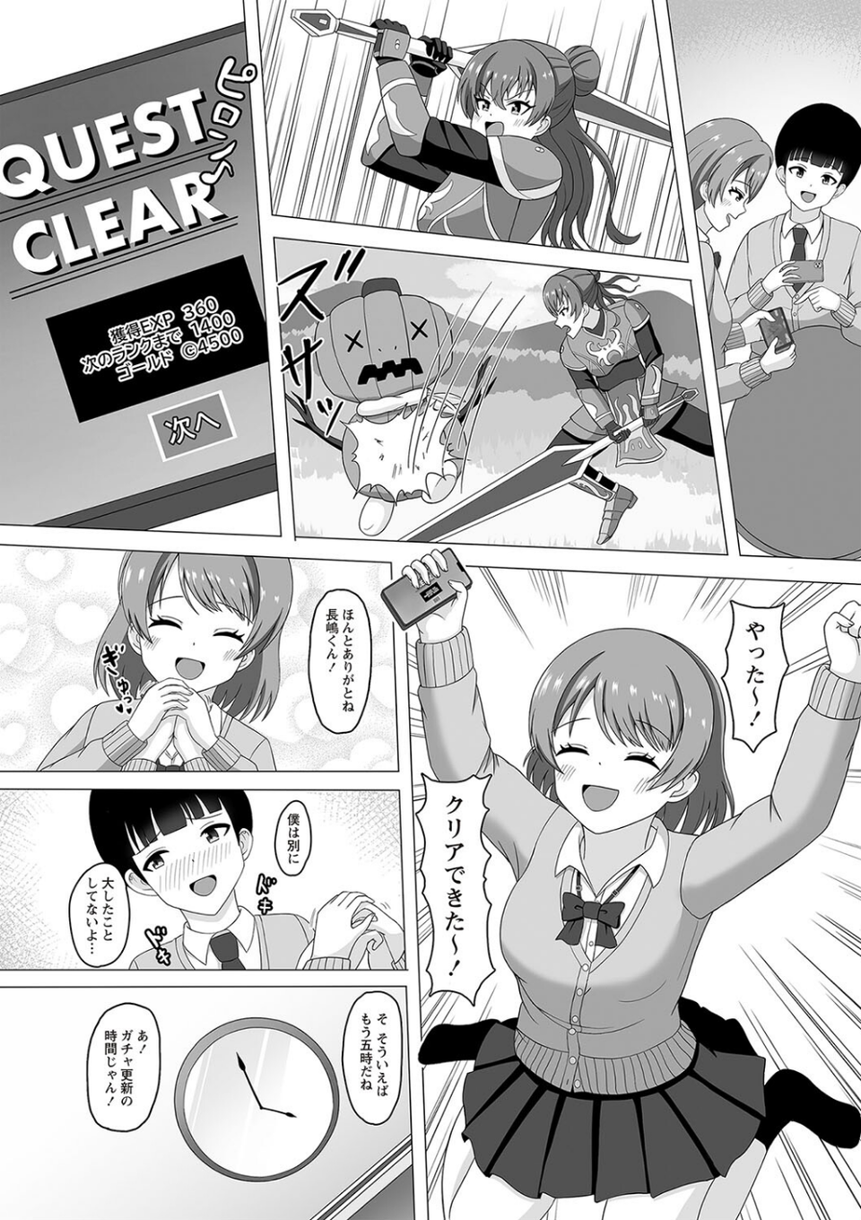 Warikiri★TIMES 全国版 VOL.2 27 ページ目