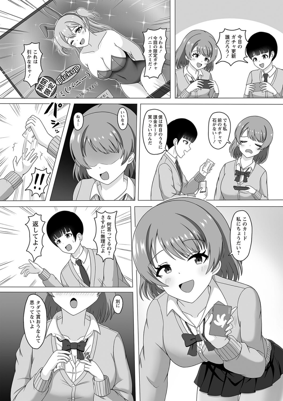 Warikiri★TIMES 全国版 VOL.2 28 ページ目