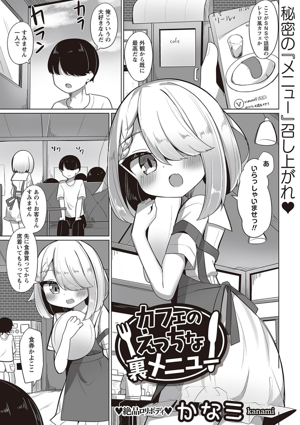 Warikiri★TIMES 全国版 VOL.2 29 ページ目