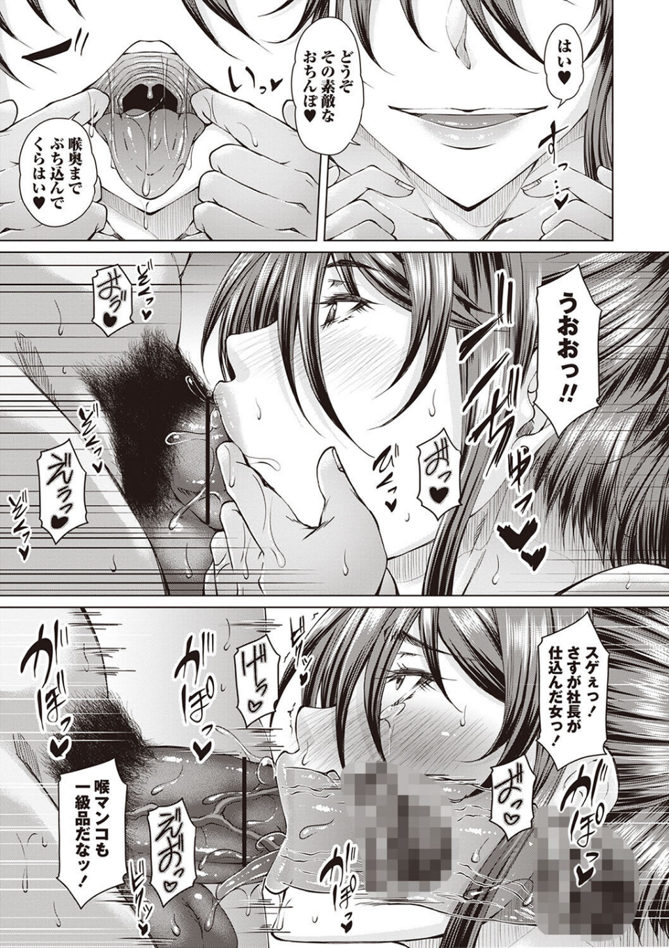Warikiri★TIMES 全国版 VOL.2 35 ページ目