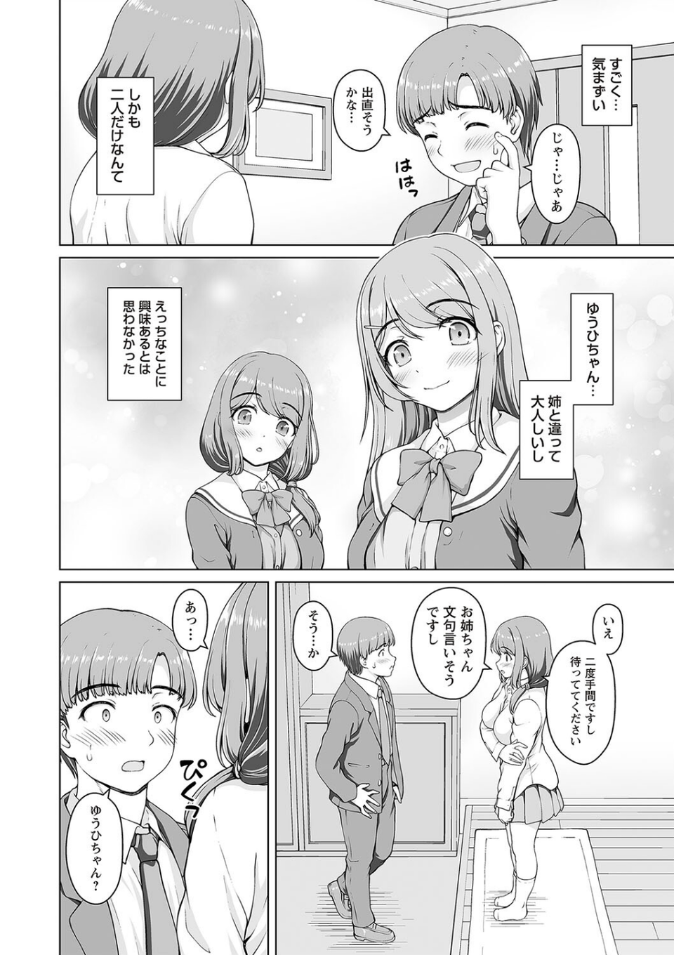 Warikiri★TIMES 全国版 VOL.2 38 ページ目