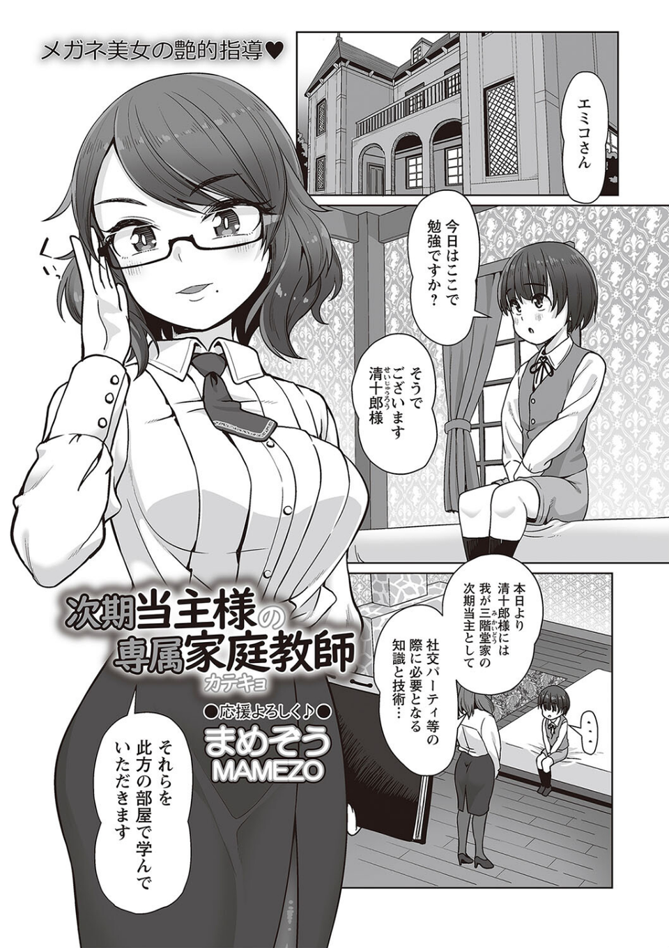Warikiri★TIMES 全国版 VOL.2 41 ページ目