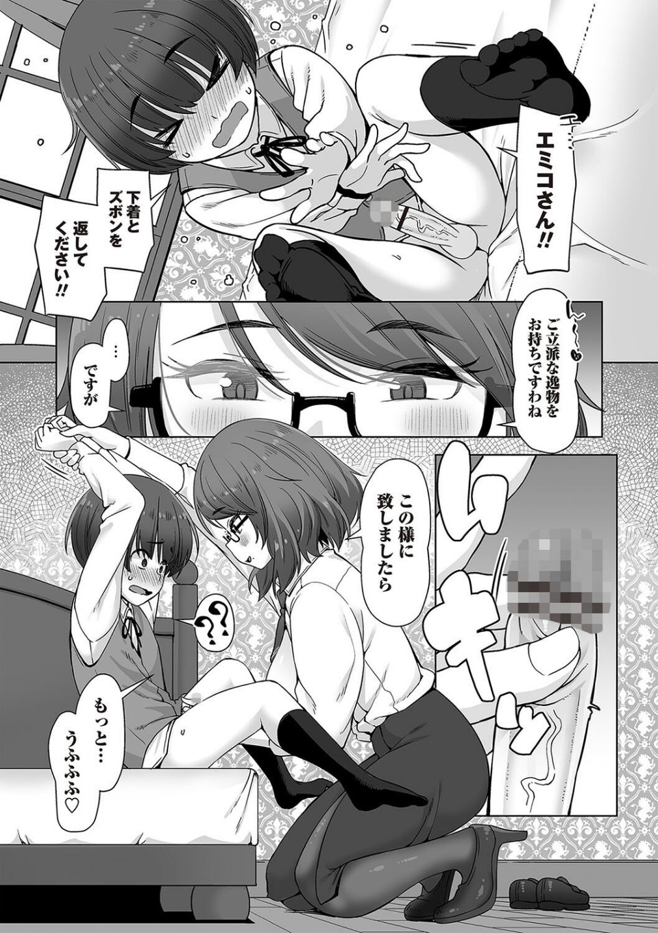 Warikiri★TIMES 全国版 VOL.2 43 ページ目
