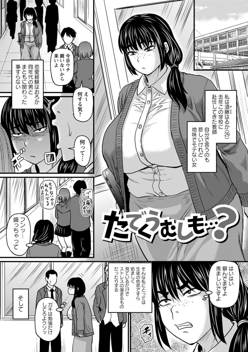 食べごろ熟女【デジタル特装版】 23 ページ目