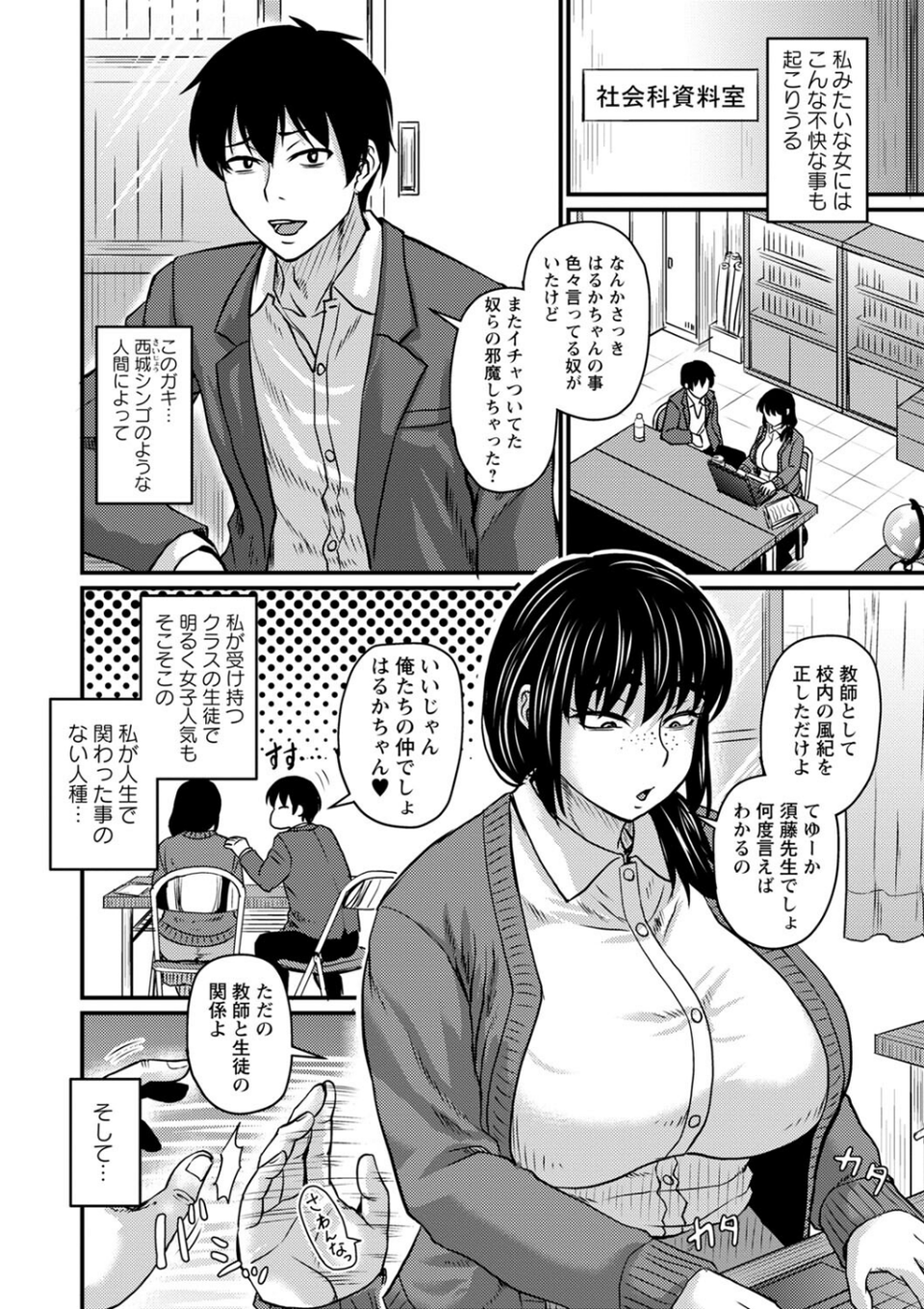 食べごろ熟女【デジタル特装版】 24 ページ目