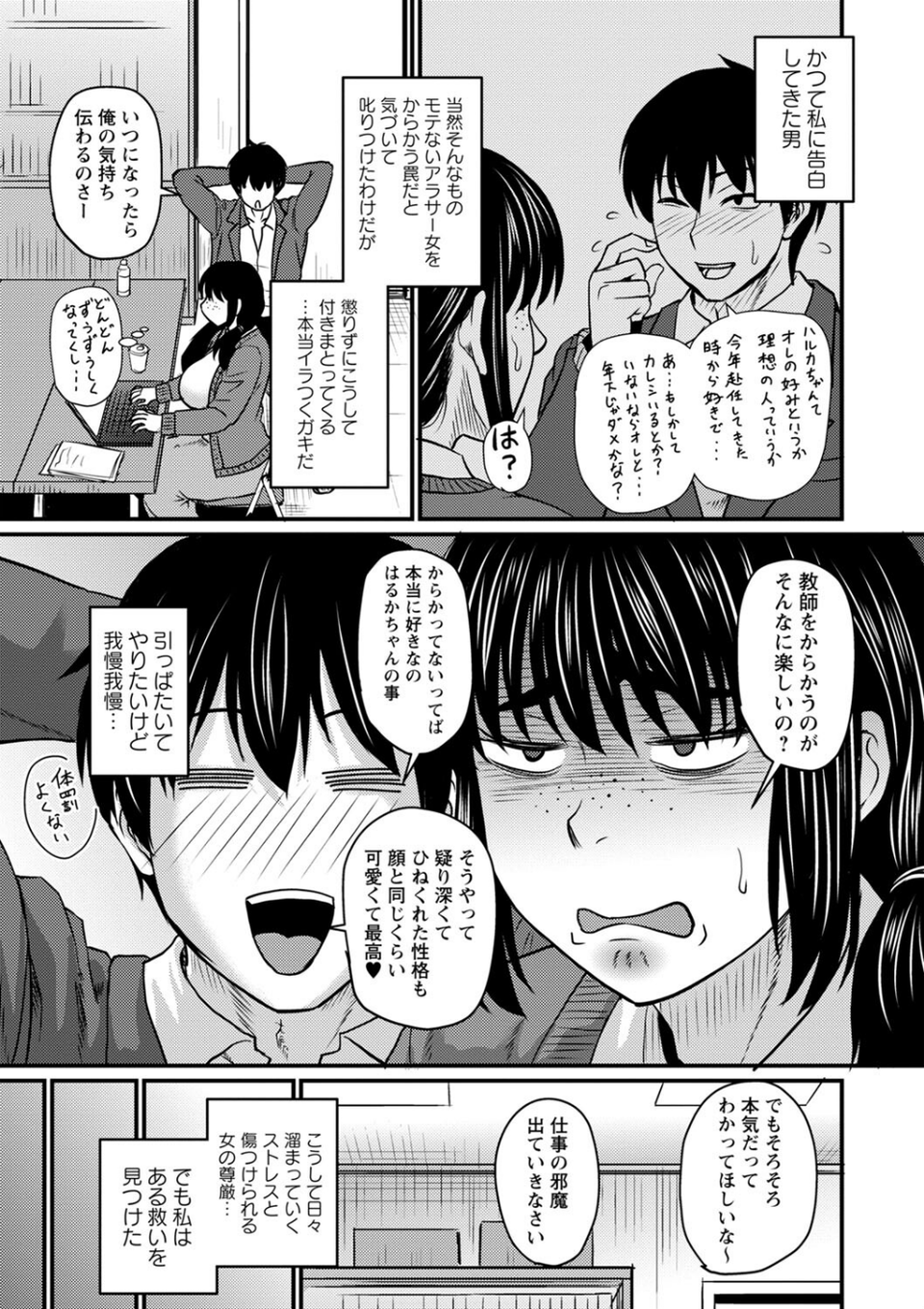食べごろ熟女【デジタル特装版】 25 ページ目