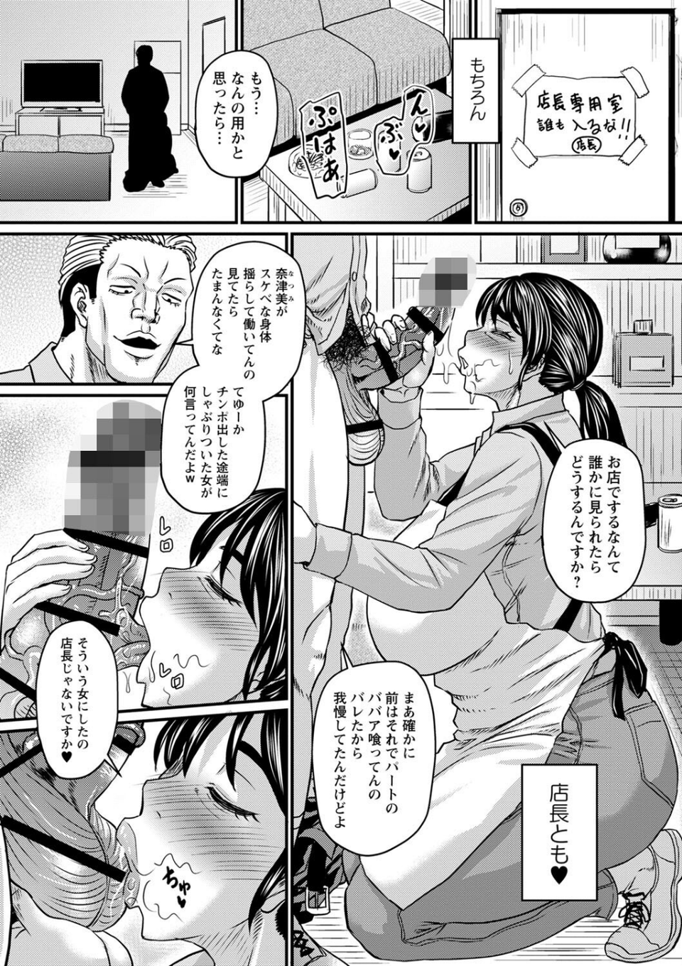 食べごろ熟女【デジタル特装版】 32 ページ目