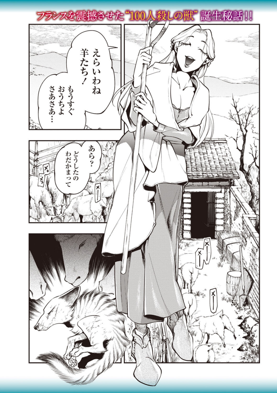 COMICネクロシスvol.27 7 ページ目
