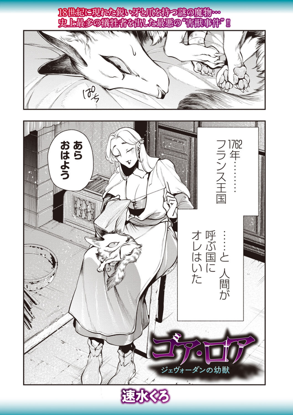 COMICネクロシスvol.27 8 ページ目