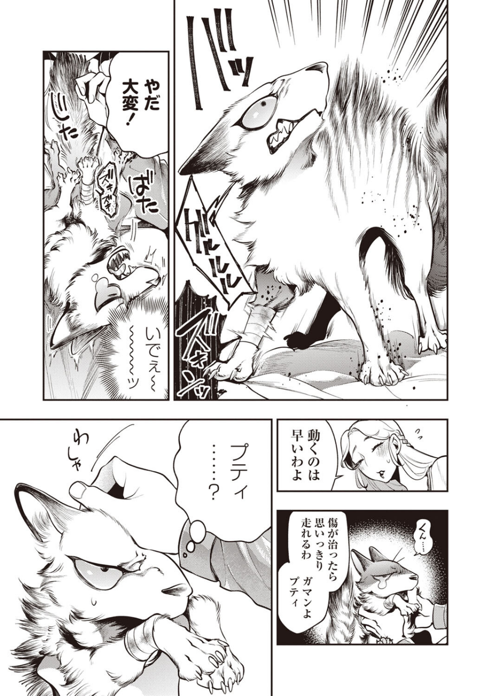 COMICネクロシスvol.27 9 ページ目