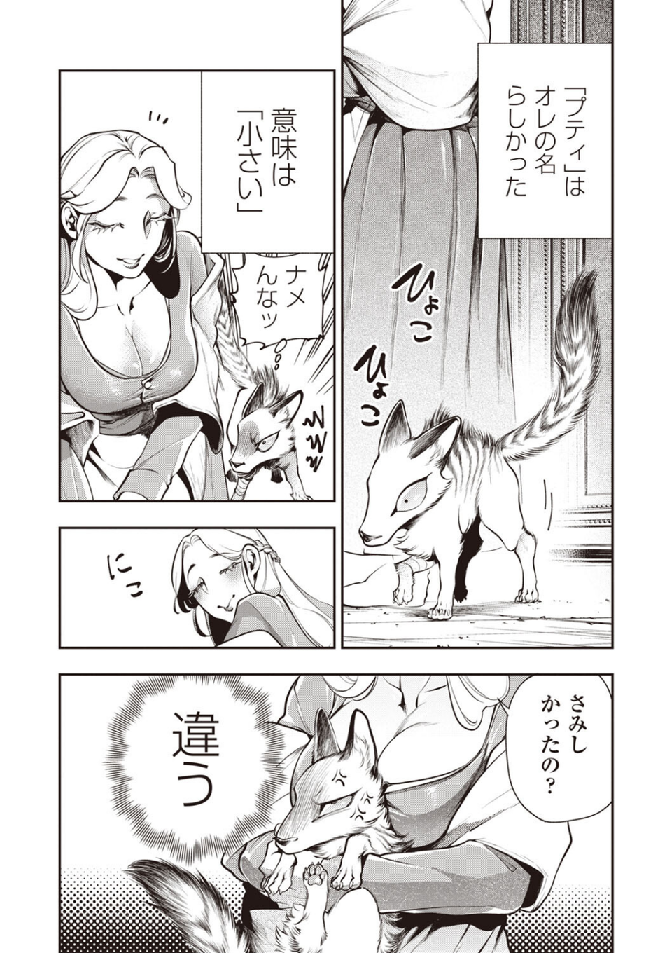 COMICネクロシスvol.27 10 ページ目