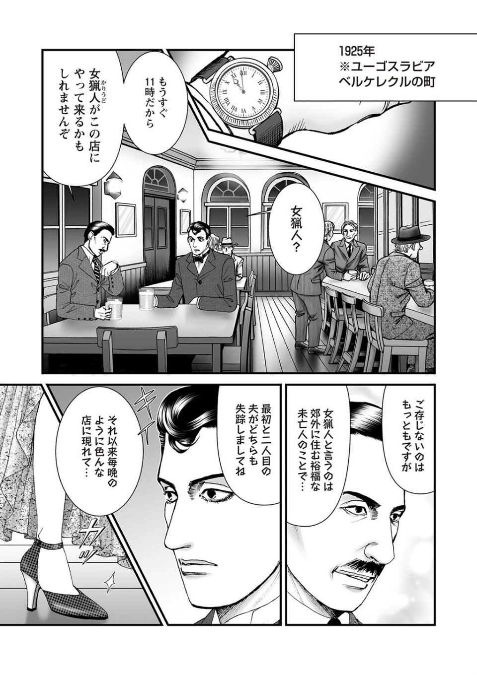COMICネクロシスvol.27 12 ページ目
