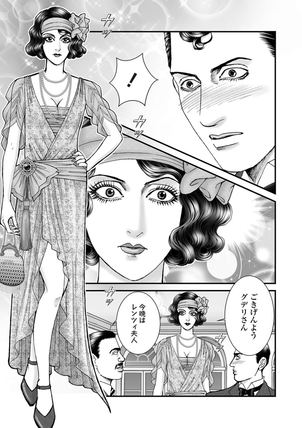 COMICネクロシスvol.27 13 ページ目