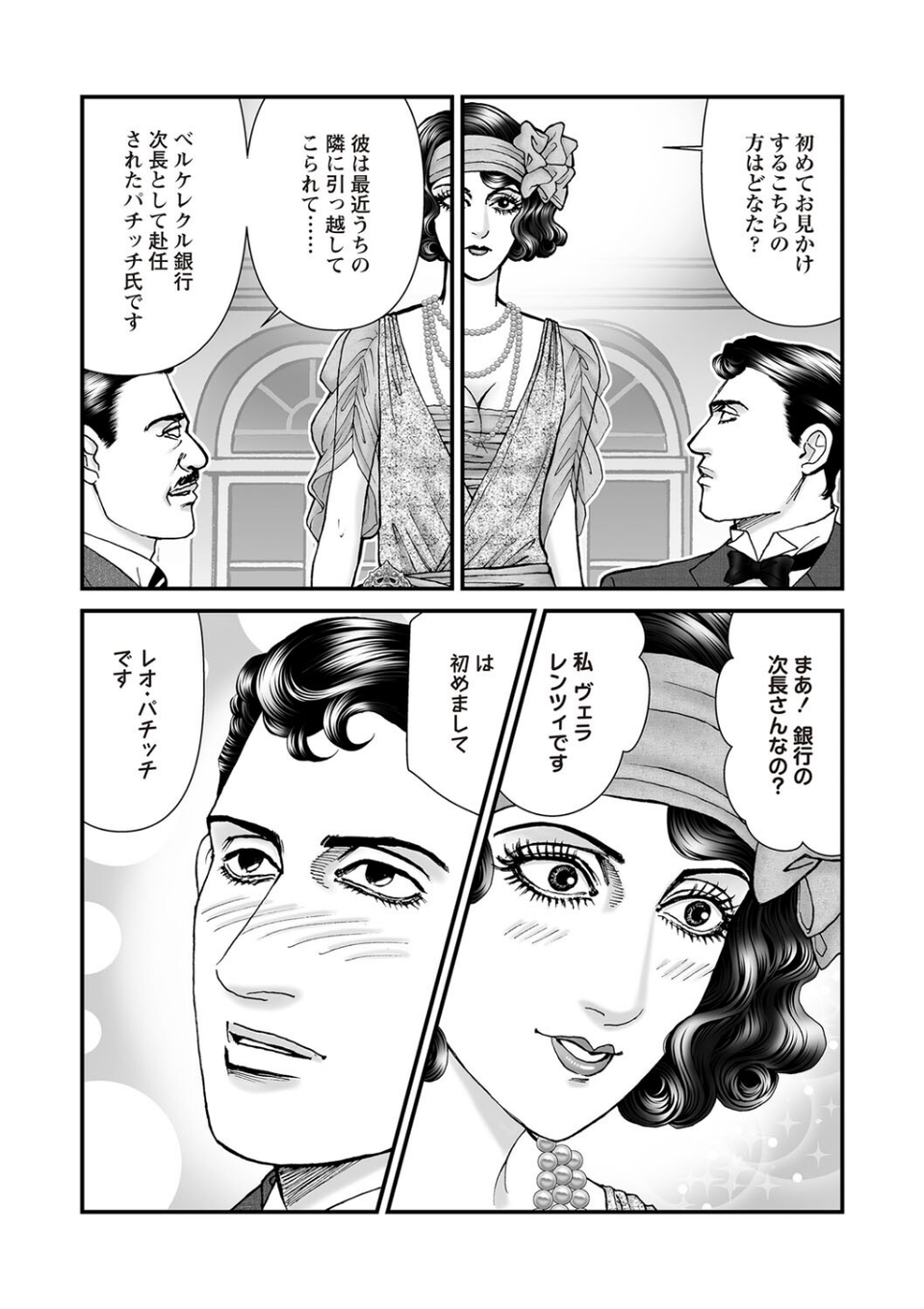 COMICネクロシスvol.27 14 ページ目