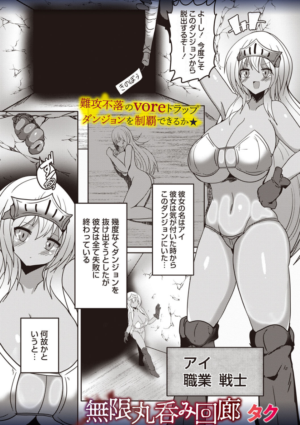 COMICネクロシスvol.27 23 ページ目