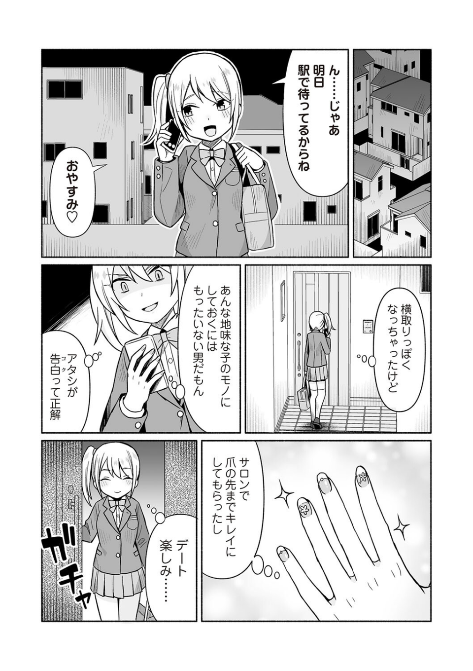 COMICネクロシスvol.27 34 ページ目