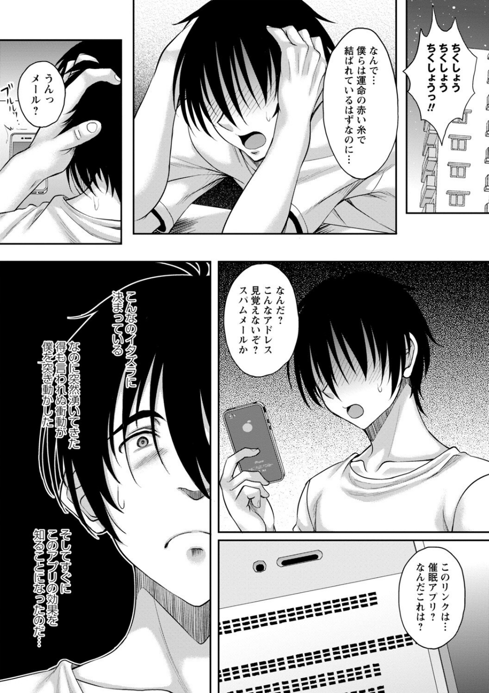 ワケあり女子が淫れる理由【電子限定版】 19 ページ目
