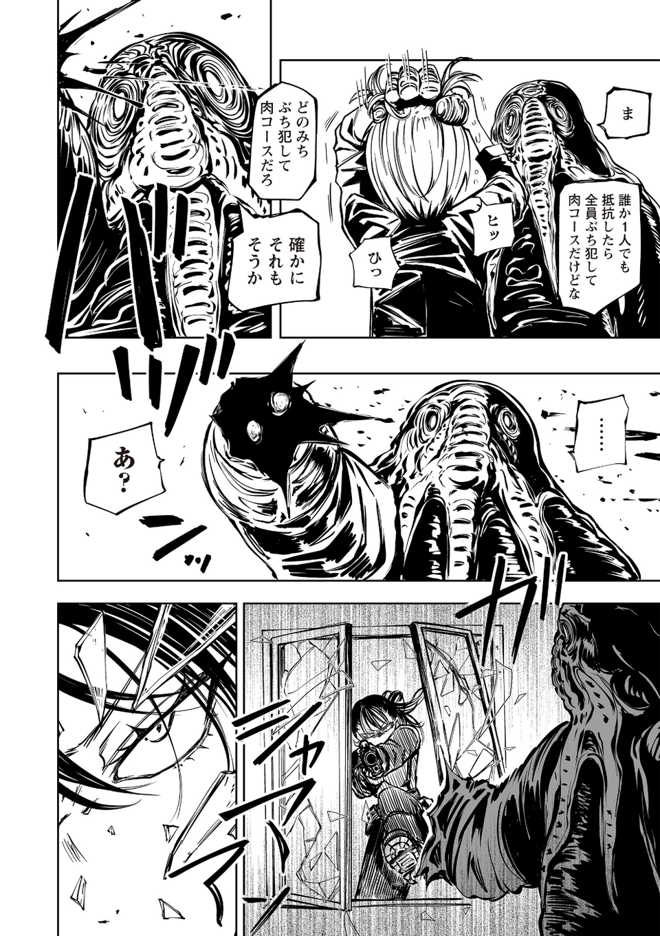 最期の灯火―命尽きるその瞬間まで―（単話） 2 ページ目