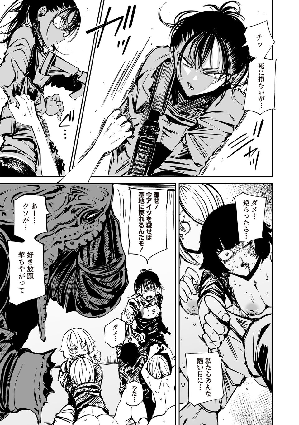 最期の灯火―命尽きるその瞬間まで―（単話） 5 ページ目