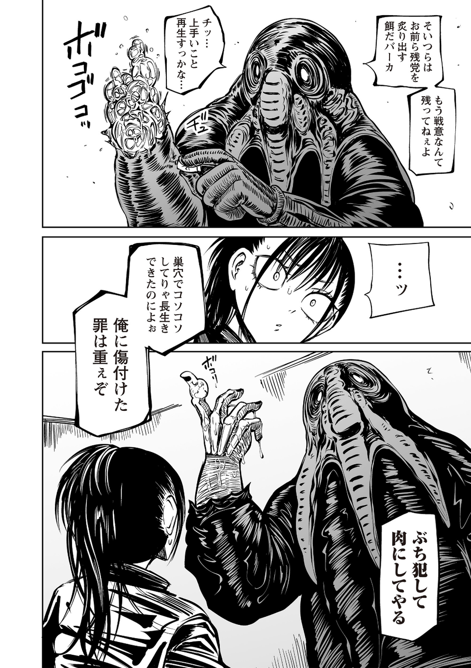 最期の灯火―命尽きるその瞬間まで―（単話） 6 ページ目