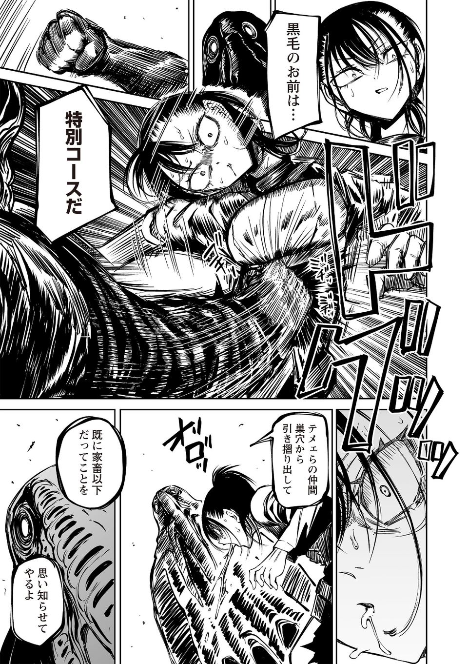 最期の灯火―命尽きるその瞬間まで―（単話） 7 ページ目