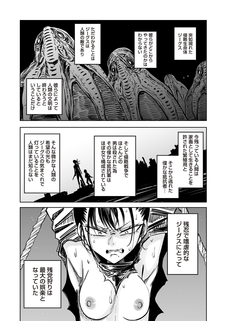 最期の灯火―命尽きるその瞬間まで―（単話） 8 ページ目