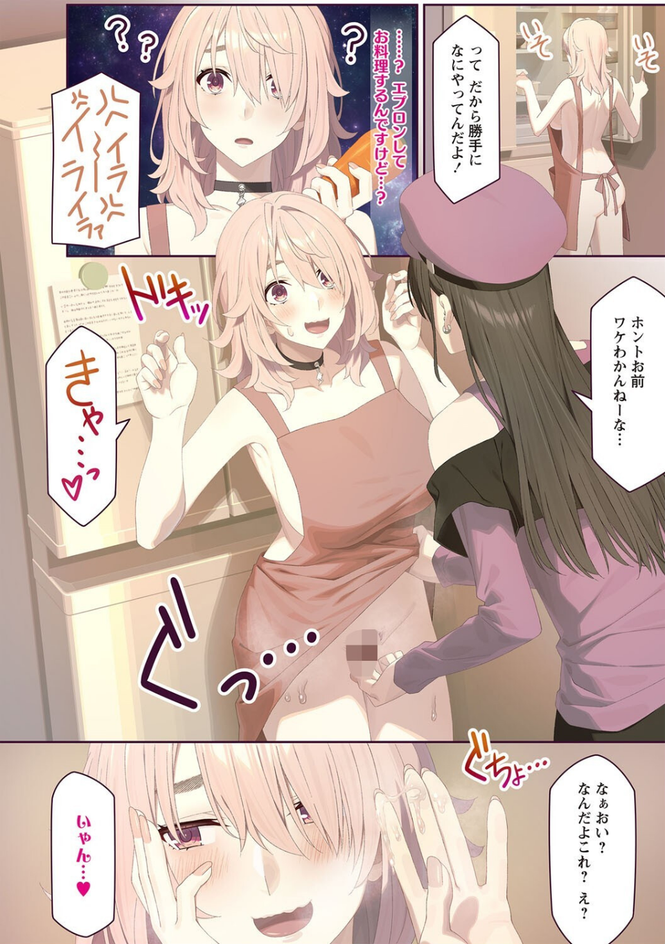 Warikiri★TIMES 全国版 VOL.7 6 ページ目