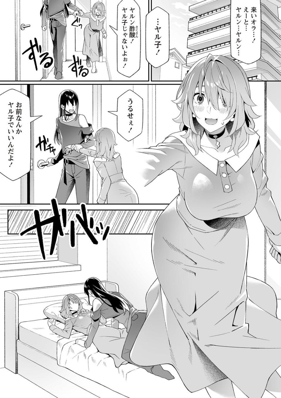 Warikiri★TIMES 全国版 VOL.7 7 ページ目