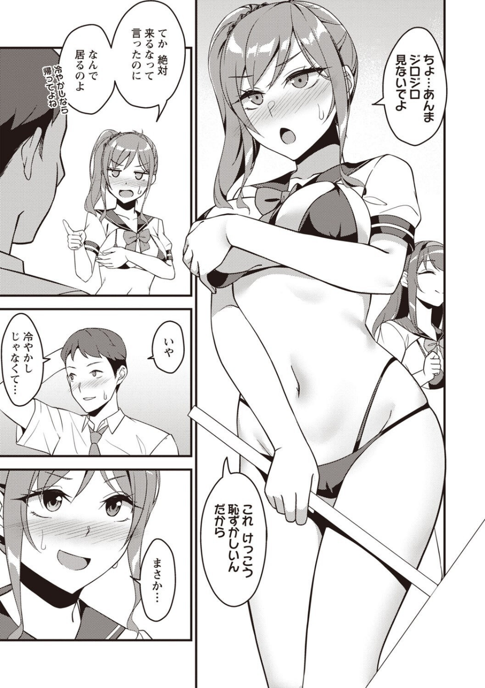 Warikiri★TIMES 全国版 VOL.7 11 ページ目