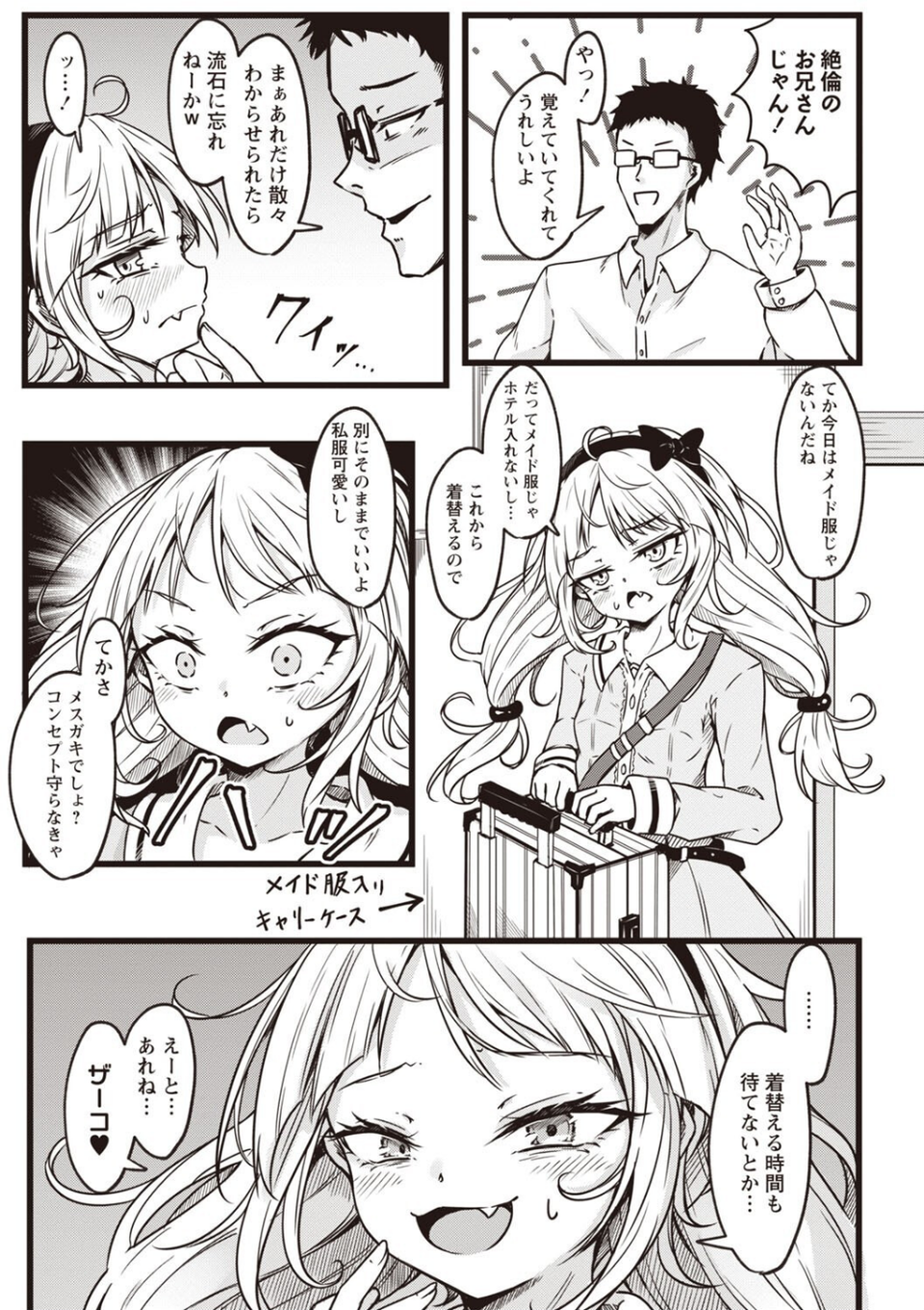 Warikiri★TIMES 全国版 VOL.7 15 ページ目
