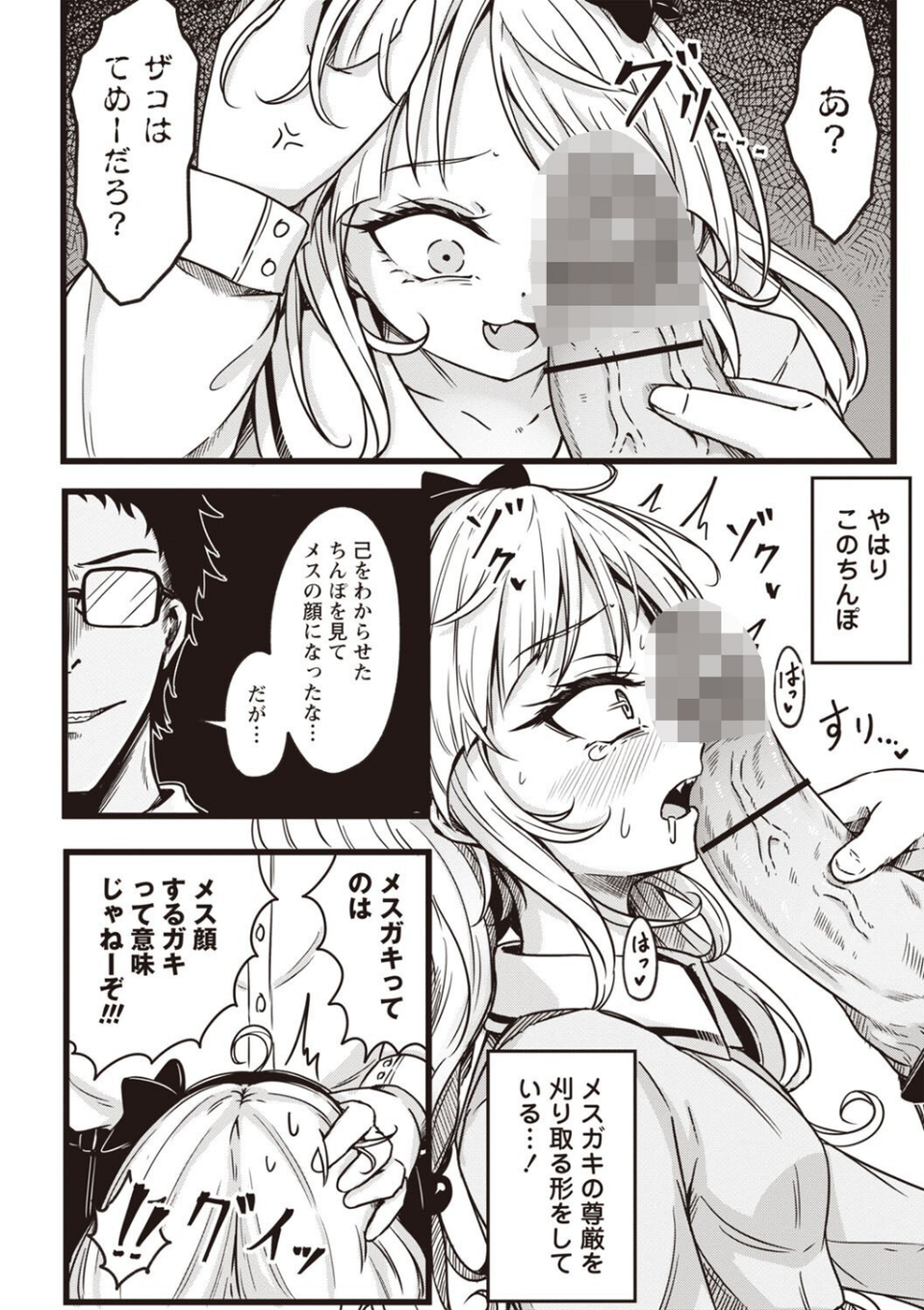 Warikiri★TIMES 全国版 VOL.7 16 ページ目