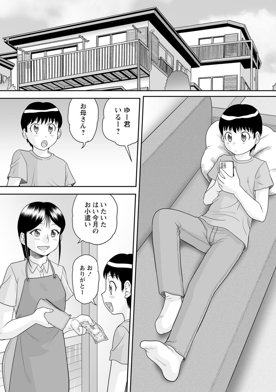 Warikiri★TIMES 全国版 VOL.7 18 ページ目