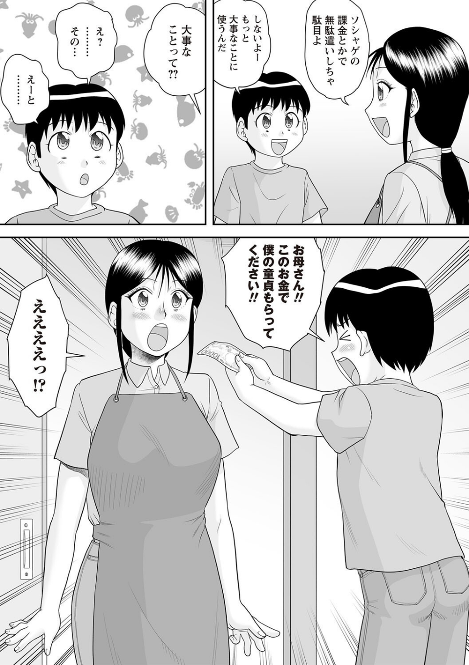 Warikiri★TIMES 全国版 VOL.7 19 ページ目