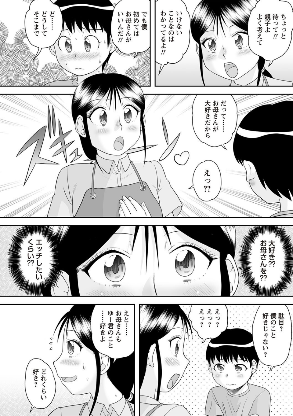 Warikiri★TIMES 全国版 VOL.7 20 ページ目