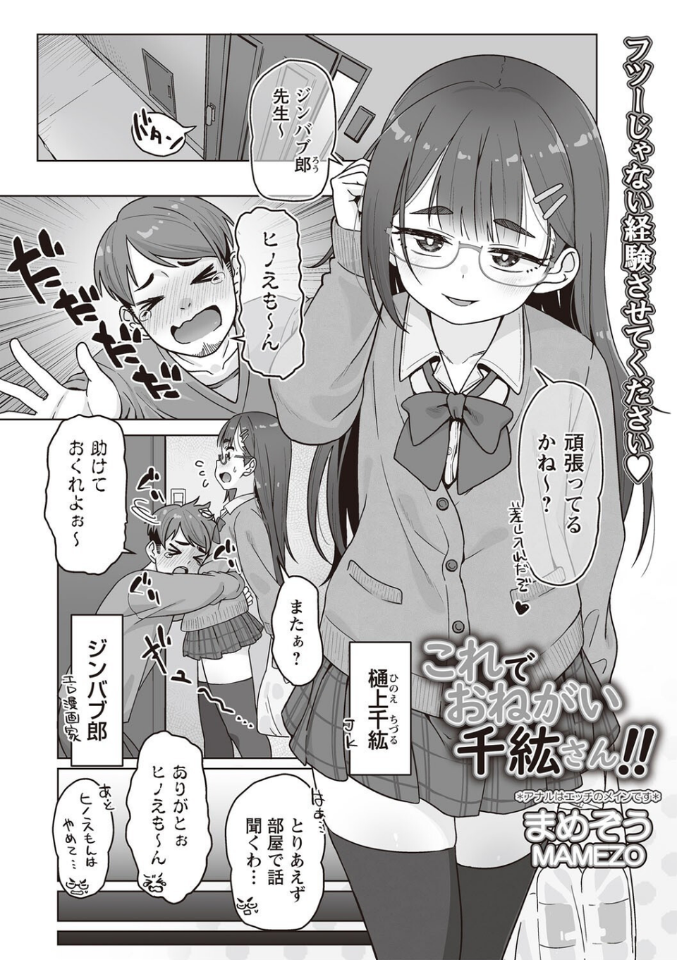 Warikiri★TIMES 全国版 VOL.7 21 ページ目