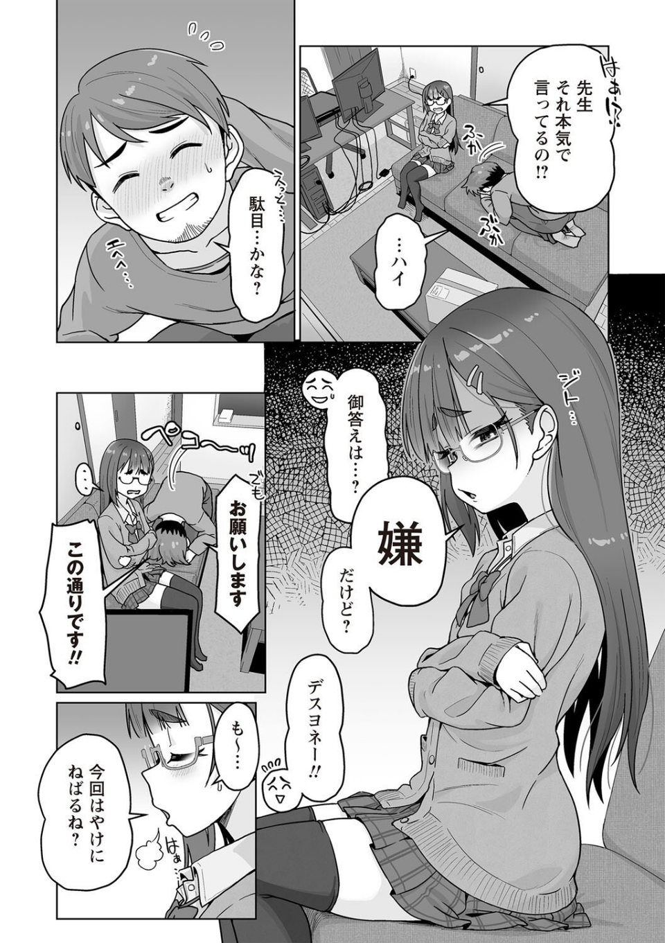 Warikiri★TIMES 全国版 VOL.7 22 ページ目