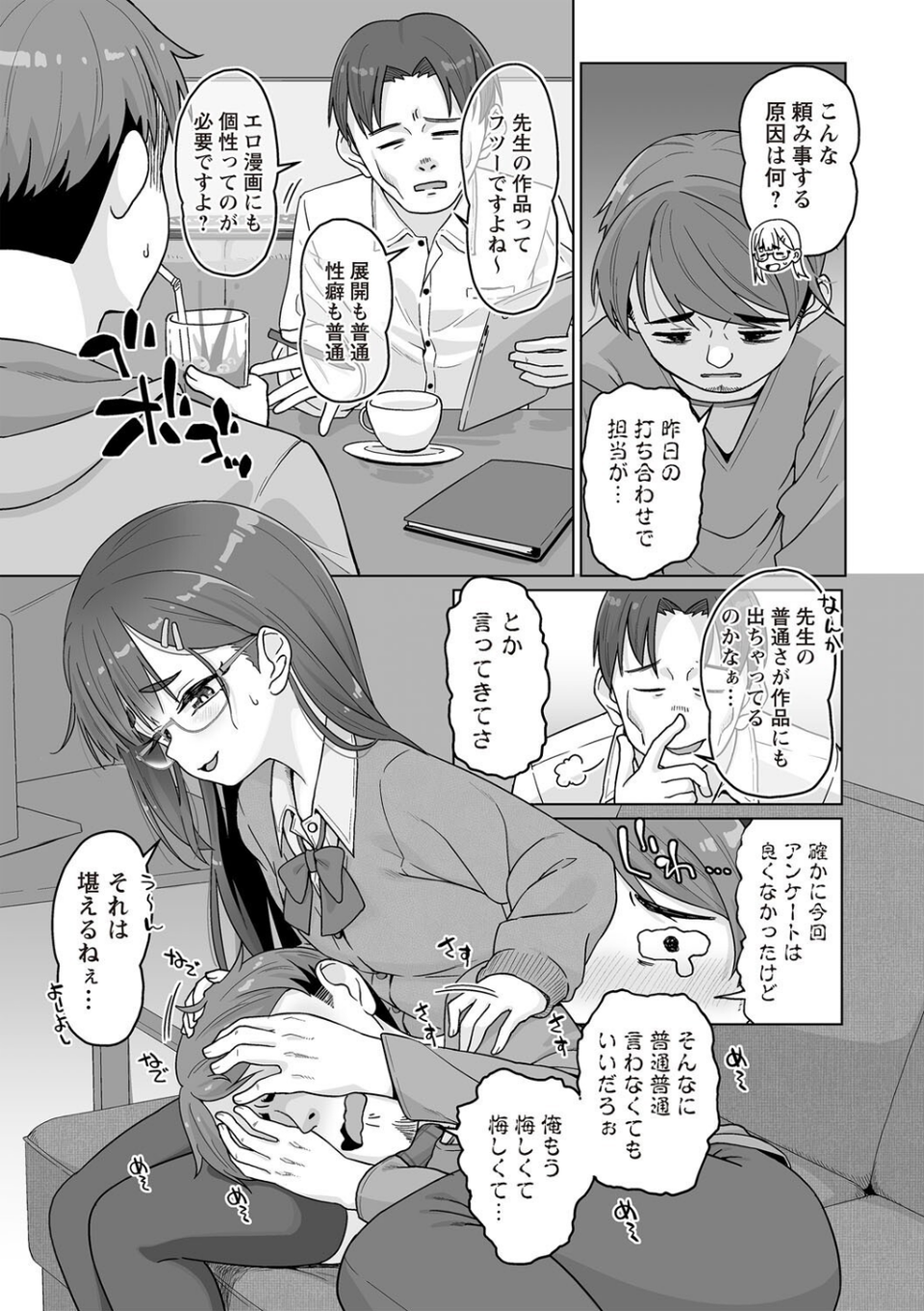 Warikiri★TIMES 全国版 VOL.7 23 ページ目