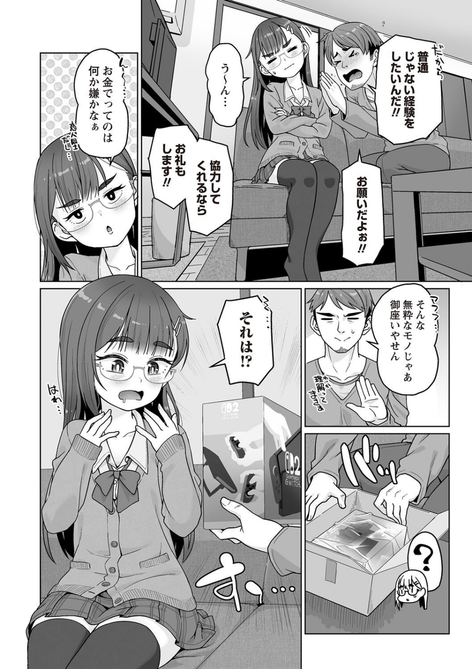 Warikiri★TIMES 全国版 VOL.7 24 ページ目